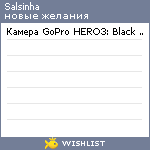 My Wishlist - salsinha