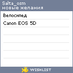 My Wishlist - salta_osm