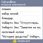 My Wishlist - saltandlime