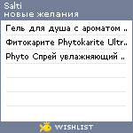 My Wishlist - salti