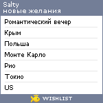 My Wishlist - salty