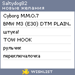 My Wishlist - saltydog82