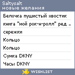 My Wishlist - saltysalt