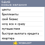 My Wishlist - salutik
