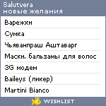 My Wishlist - salutvera