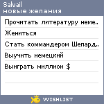 My Wishlist - salvail