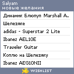 My Wishlist - salyam