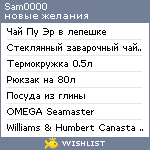 My Wishlist - sam0000
