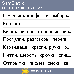 My Wishlist - sam0letik