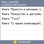 My Wishlist - sam_mart16