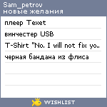 My Wishlist - sam_petrov