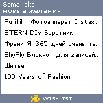 My Wishlist - sama_eka