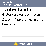 My Wishlist - samadhi