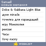 My Wishlist - samaell