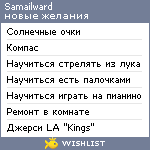 My Wishlist - samailward