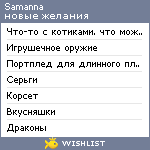 My Wishlist - samanna