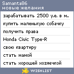 My Wishlist - samanta86