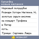 My Wishlist - samardina