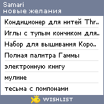 My Wishlist - samari