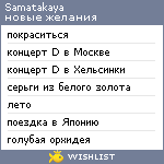 My Wishlist - samatakaya