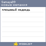 My Wishlist - samaya89