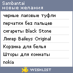 My Wishlist - sambantai