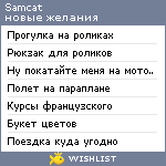 My Wishlist - samcat