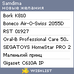 My Wishlist - samdima