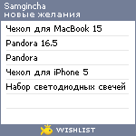 My Wishlist - samgincha