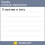 My Wishlist - samila