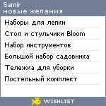 My Wishlist - samir