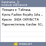 My Wishlist - samiramia_lj