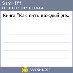 My Wishlist - samirfff