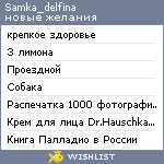 My Wishlist - samka_delfina