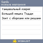 My Wishlist - samlu