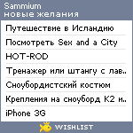 My Wishlist - sammium