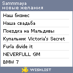 My Wishlist - sammmaya