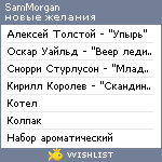 My Wishlist - sammorgan