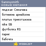 My Wishlist - sammysmith