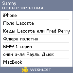 My Wishlist - samny