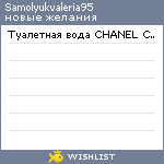 My Wishlist - samolyukvaleria95