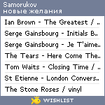 My Wishlist - samorukov