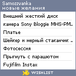 My Wishlist - samozzvanka