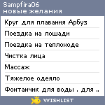 My Wishlist - sampfira06