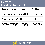 My Wishlist - samsad