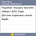 My Wishlist - samswetik