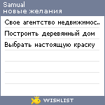 My Wishlist - samual