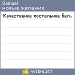 My Wishlist - samuel