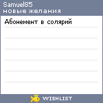 My Wishlist - samuel85