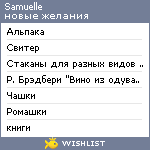 My Wishlist - samuelle